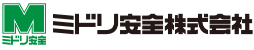 ミドリ安全株式会社